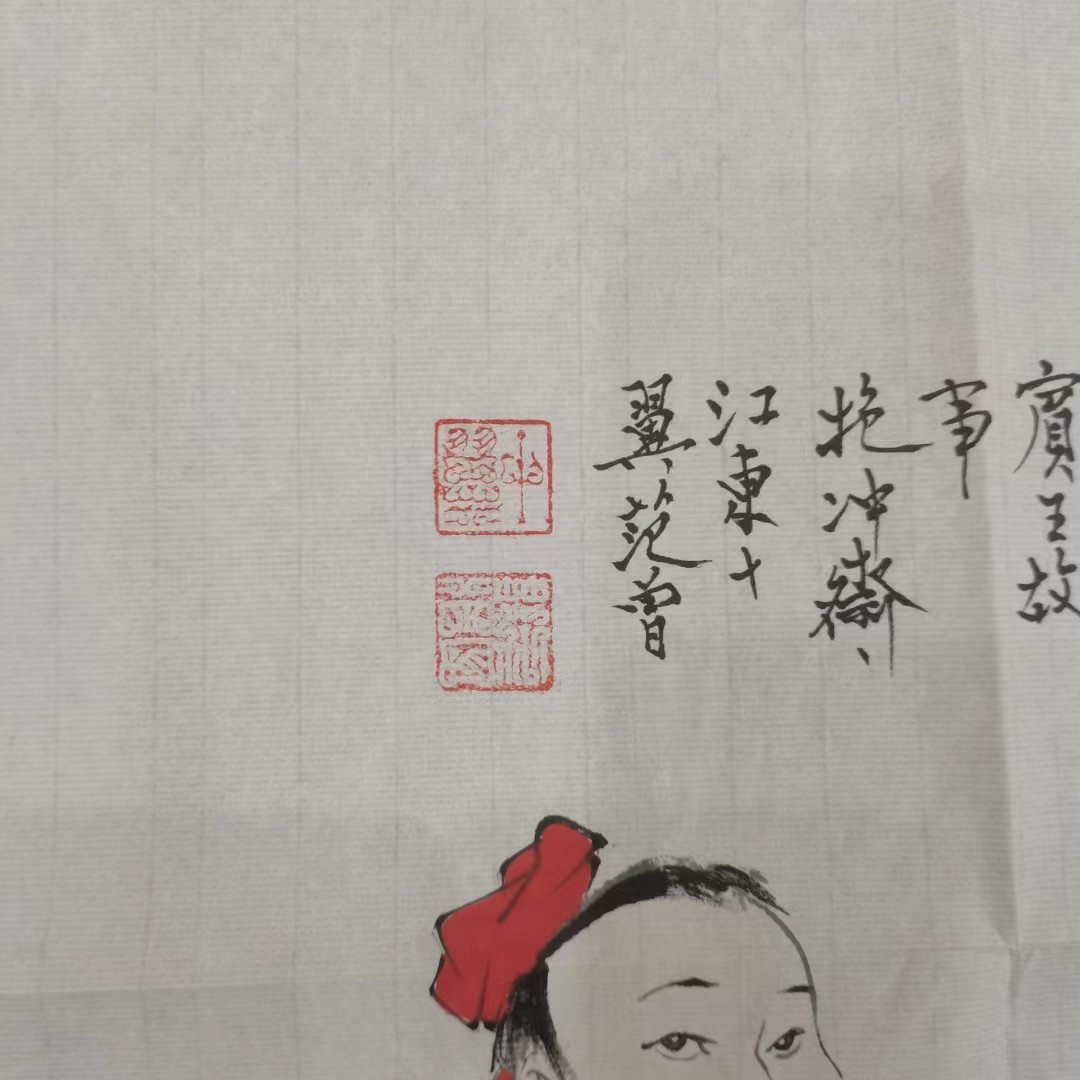 中国 古画 書畫 收藏【近代書画の大宗師大儒範が人物画「詠鵞図」を描いたことがある】 国画 骨董品 古置物 中国古美術 古賞物 M s6-013022_画像8