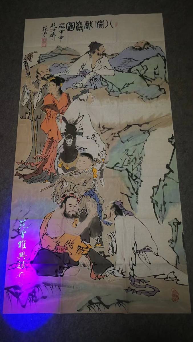  China old . paper ...[ China modern times large . paper ........[ landscape portrait painting myth legend .. map ]. fortune source is wide . make country .M s6-012917