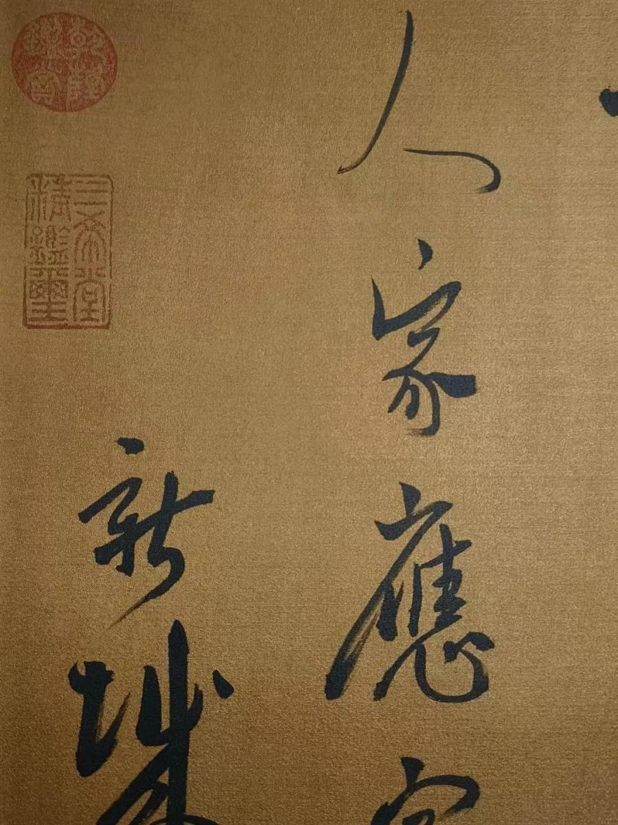 書道 書画 收藏 中国の有名な書道家【『朱元璋書道』人物像 書道 書画 收藏 中国の有名な書道家【『朱元璋書道』人物像
