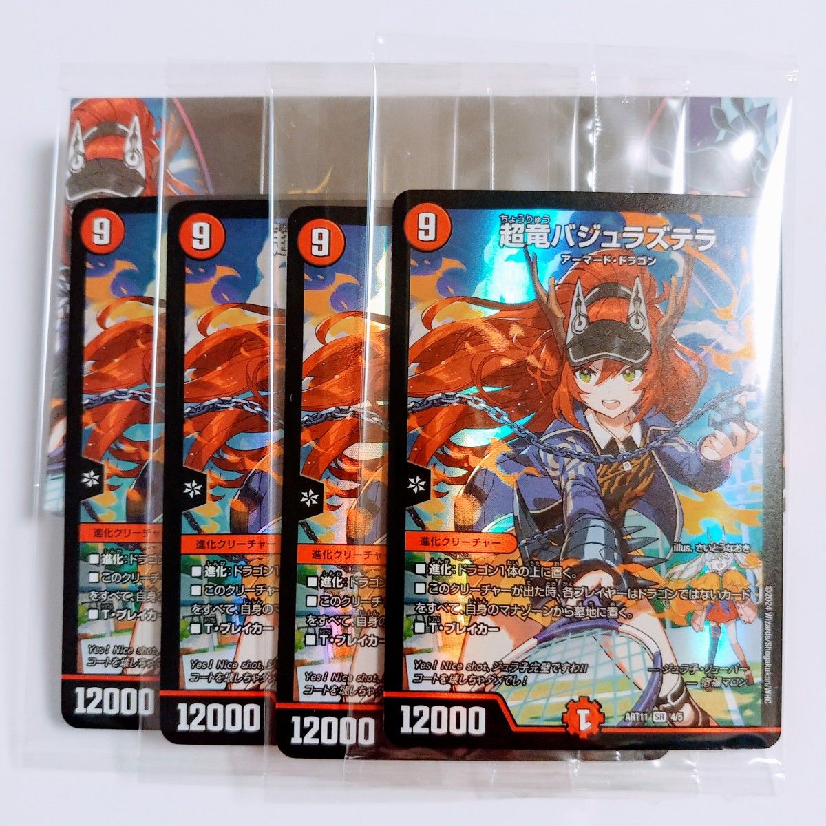 超人気新品 超竜バジュラズテラ Amazon.co.jp: 神アート版 超人気新品 超竜バジュラズテラ Amazon.co.jp: 神アート版
