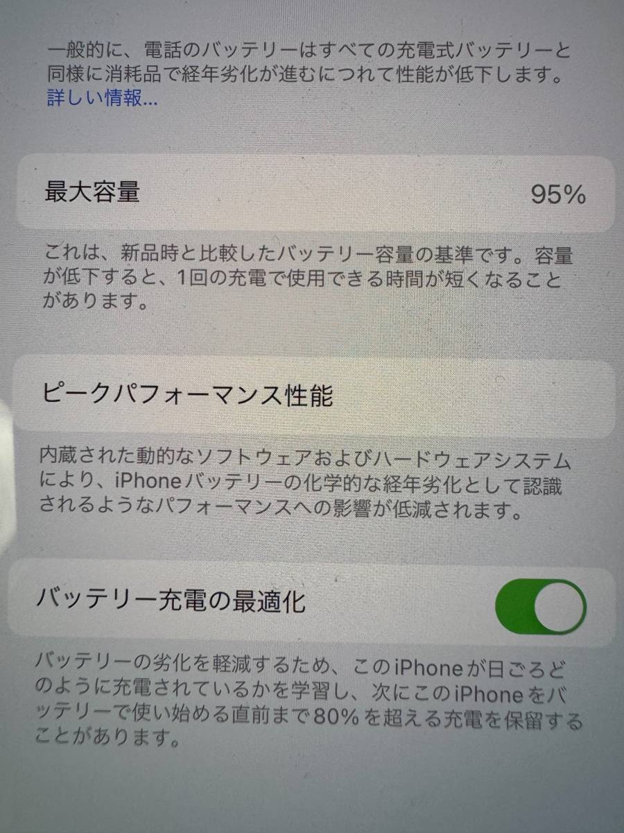 iPhone 11 PRO バッテリー95% 美品_画像7