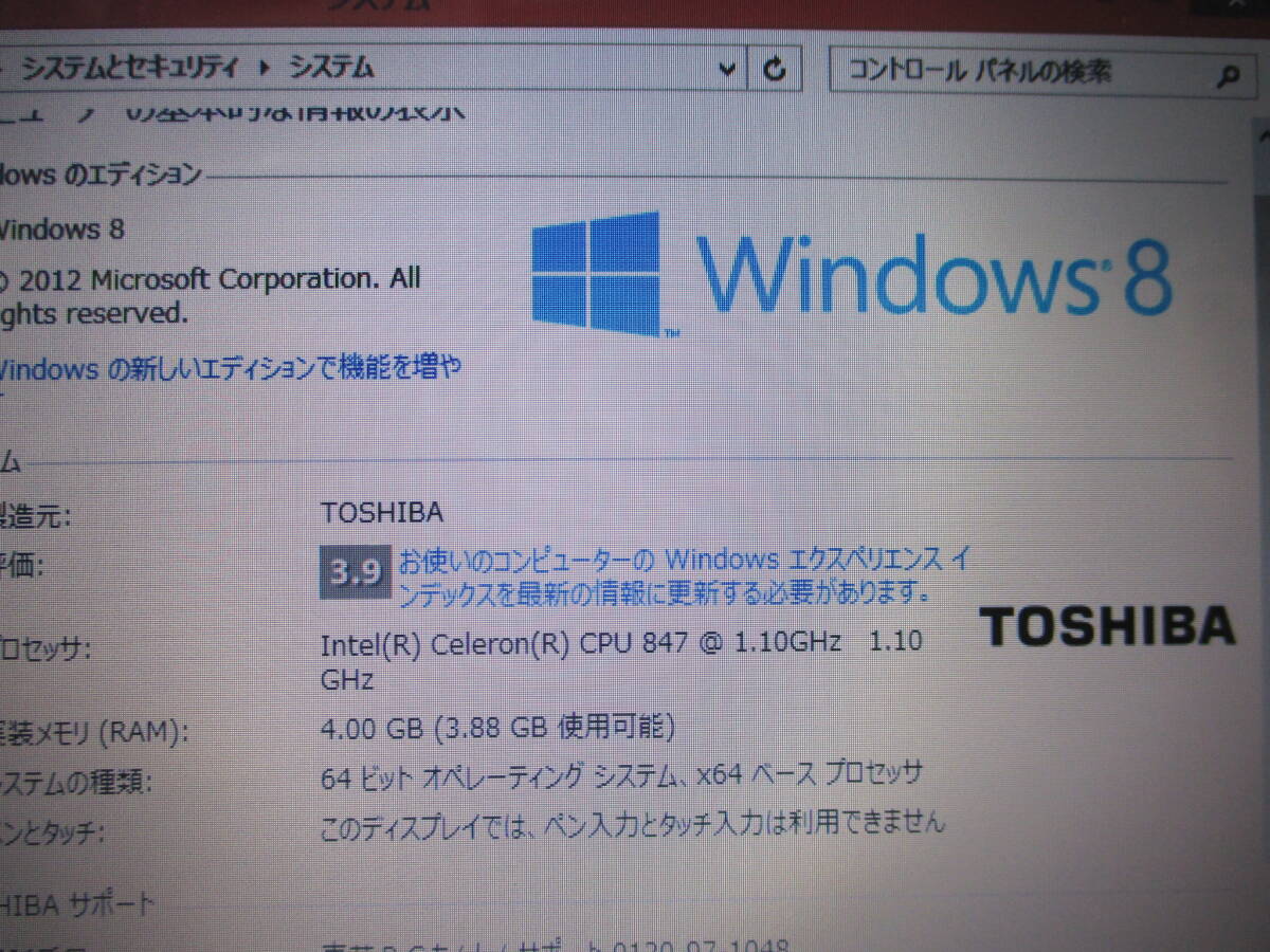 745 TOSHIBA dynabook　 TX/572WT ＨＤＤレス　　ノートPC　メンテナンス前提_画像3