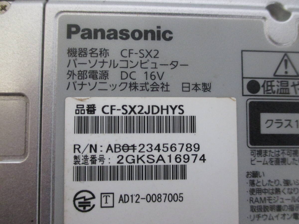 Ｎ1160　　　　Panasonic CF-SX2 Let's note 　ＨＤＤレス　　ノートPC　メンテナンス前提_画像10