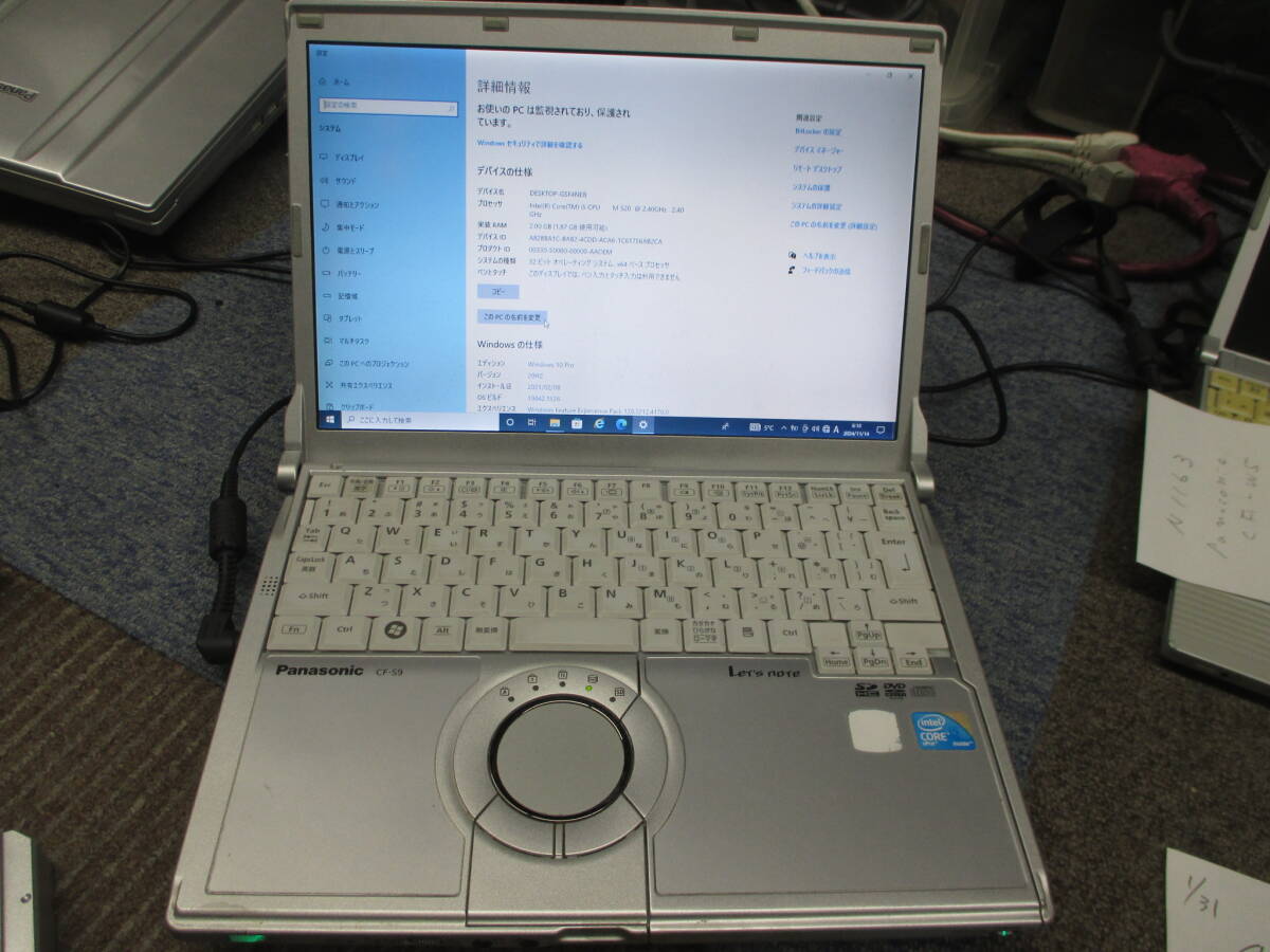 Ｎ1164　　　　Panasonic　CF-S9　Let's note 　ＨＤＤレス　　ノートPC　メンテナンス前提_画像2