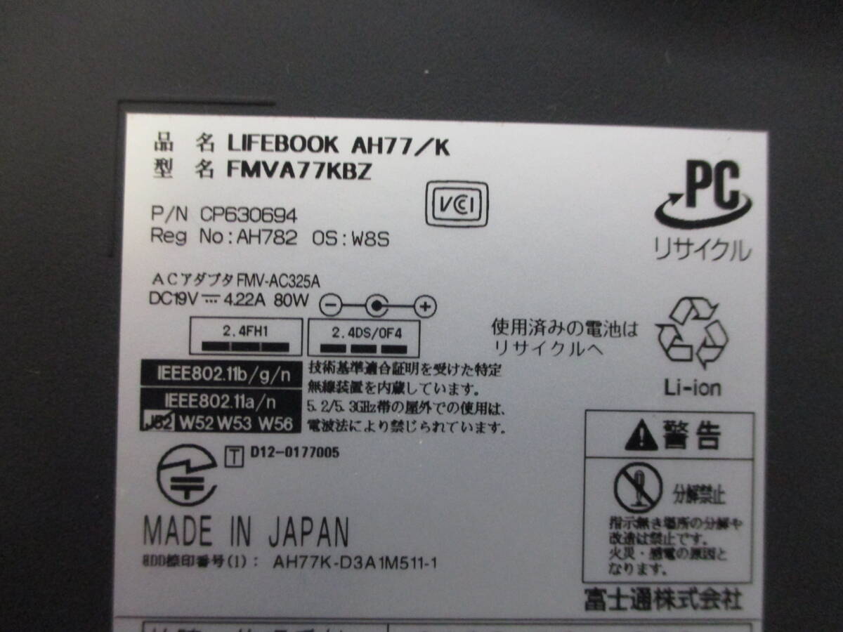 ７５３　　　　Fujitsu LIFEBOOK ＡＨ77/Ｋ　ＨＤＤレス　ノートPC　メンテナンス前提_画像10