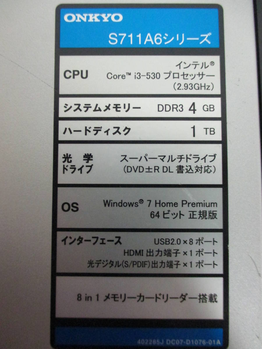 ＯＮＫＹＯ Ｓ７１１Ａ６シリーズ i3 CPU HDDレス スリムタイプＰＣ