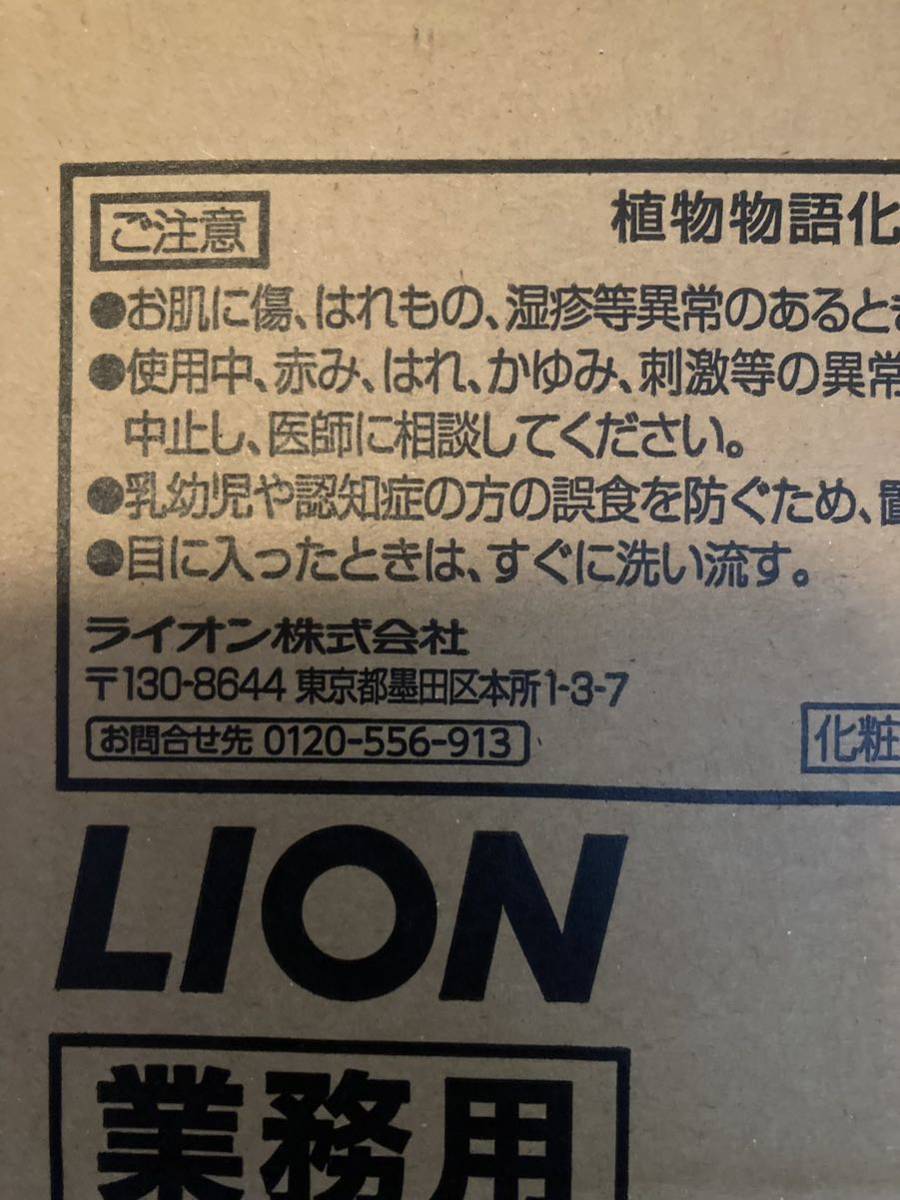 LION 植物物語 業務用 固形 石けん 100g×18個_画像4