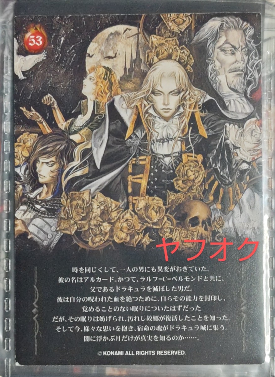 Yahoo!オークション - 悪魔城ドラキュラX月下の夜想曲 Yahoo!オークション - 悪魔城ドラキュラX月下の夜想曲