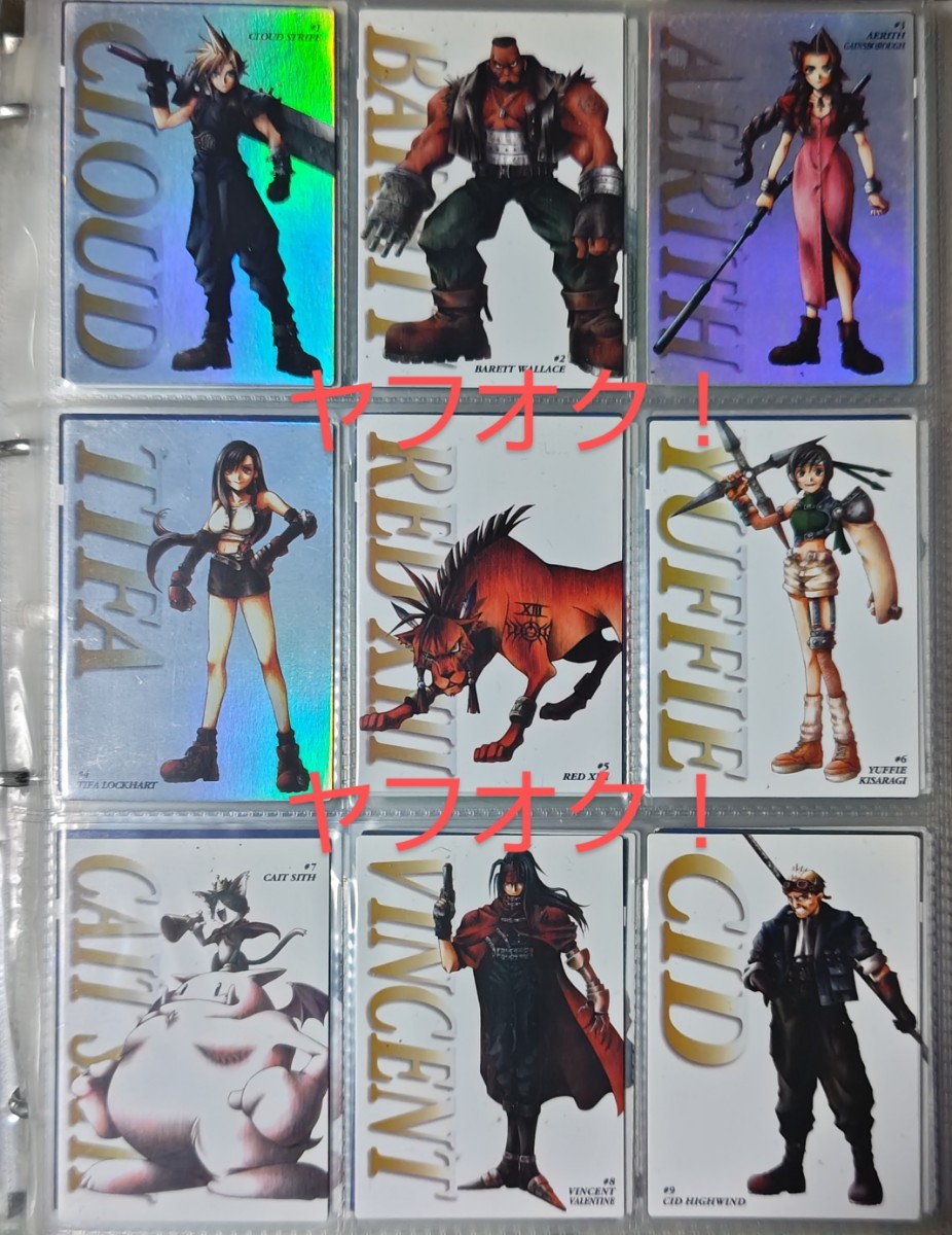 ファイナルファンタジーVII / ファイナルファンタジー7 カードマスターズ フルコンプ 初版 絶版 稀少品 トレーディングカード