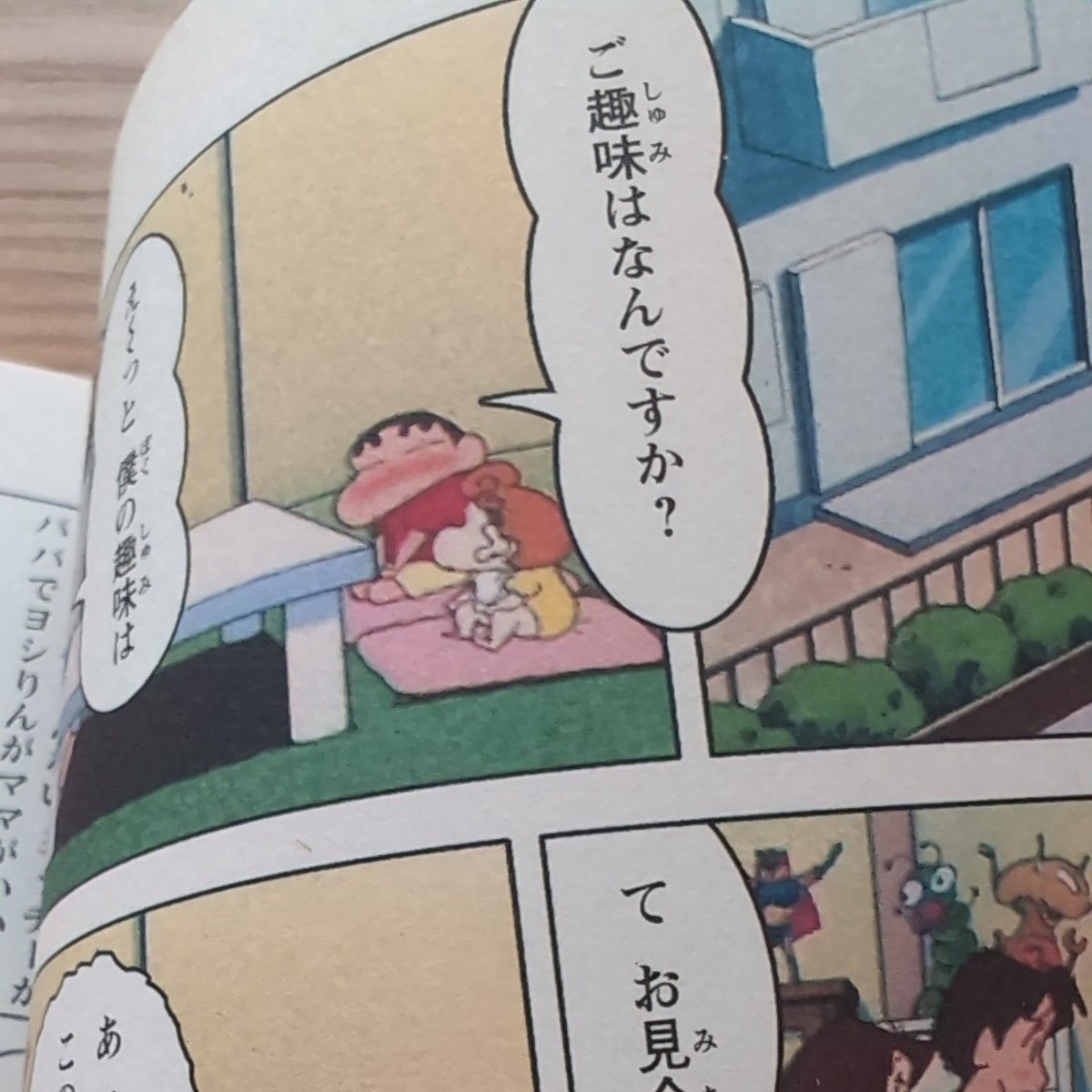クレヨンしんちゃんTheアニメ おそうじ道具で遊んじゃうゾ クレヨンしんちゃんTheアニメ おそうじ道具で遊んじゃうゾ