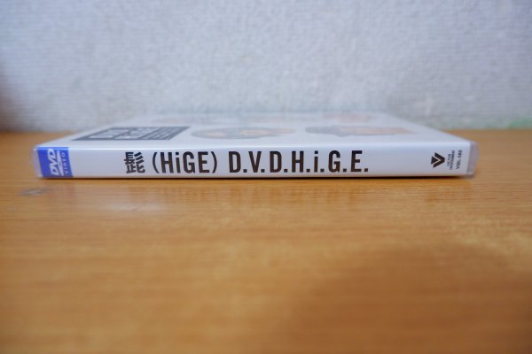 ち7-068＜DVD/新品未開封＞髭 / D.V.D.H.I.G.E._画像3