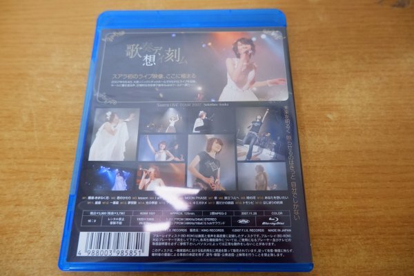 て7-080＜Blu-ray＞Suara / LIVE TOUR 2007~惜春想歌~の画像2