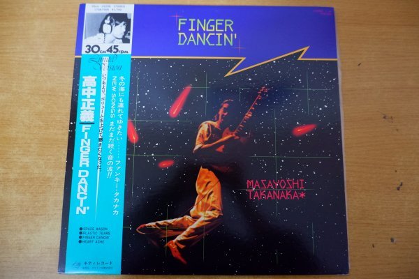 165＜帯付/45回転/美盤＞高中正義 / FINGER DANCIN'_画像1