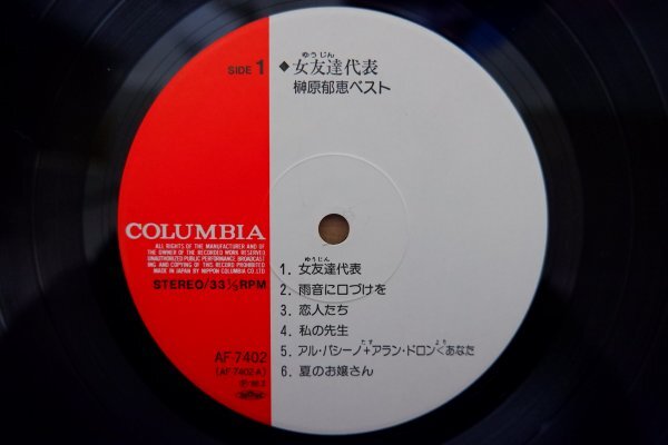 G3-075＜帯付LP/美盤＞榊原郁恵 / ベスト「女友達代表」_画像4