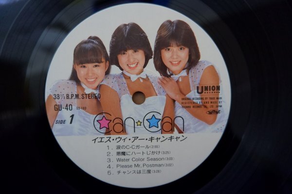 G3-097＜帯付LP/美品＞キャンキャン / イエス・ウィ・アー_画像6