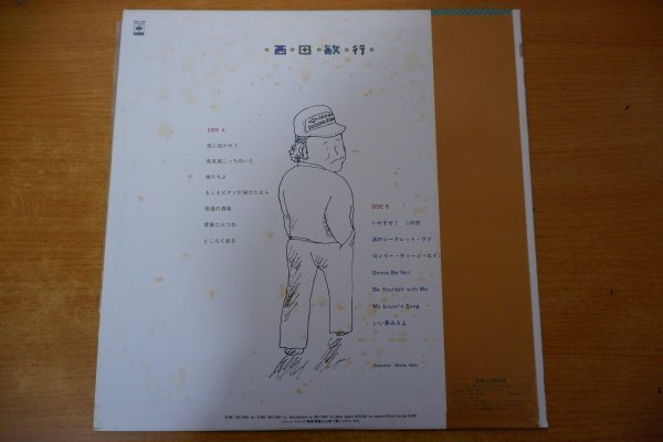 G3-169＜帯付LP/美盤＞西田敏行 / もしもピアノが弾けたなら_画像2