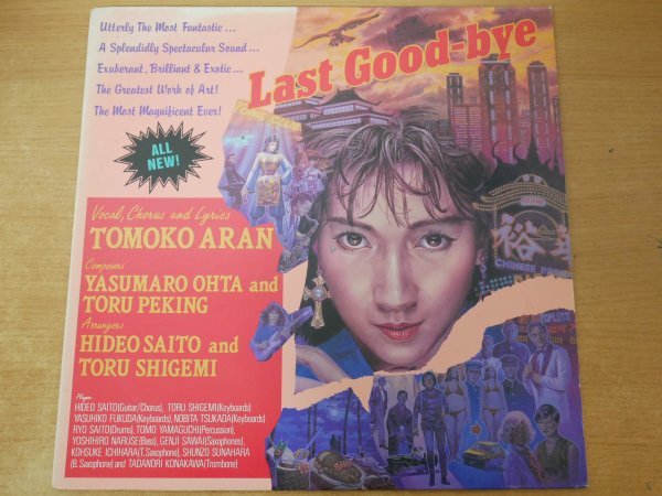 B3-236＜LP/和モノ/美盤＞亜蘭知子 / Last Good-bye_画像1