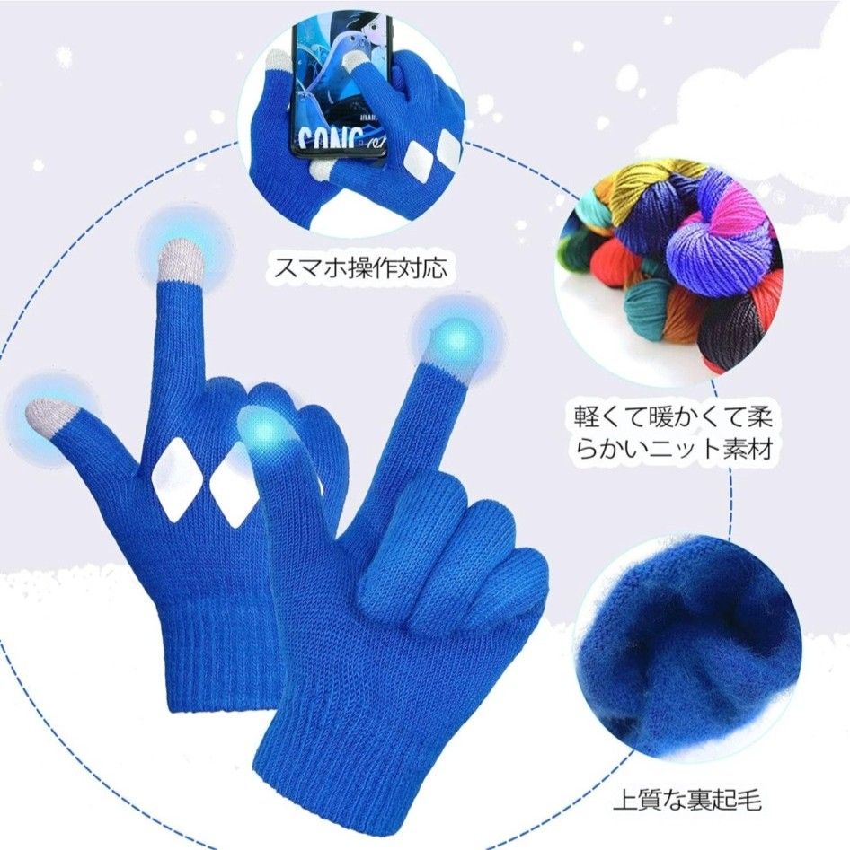 4色セット キッズ 子供用 手袋 5本指 スマホ対応 フィット感 滑り止め手袋  グローブ 防寒