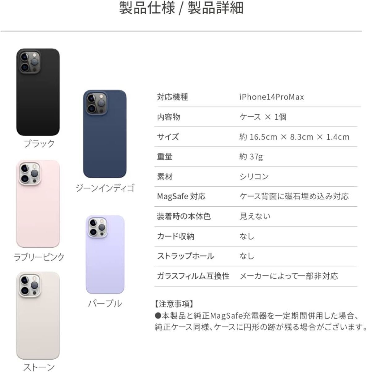 iPhone 14 Pro Max 対応 ケース シリコン カバー マグネット