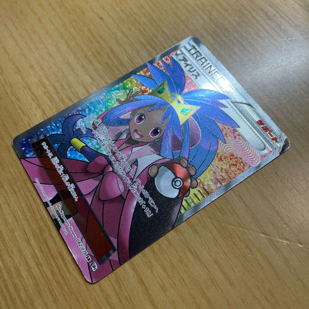 アイリス SR(スーパーレア) ポケモンカード BW メガロキャノン アイリス SR(スーパーレア) ポケモンカード BW メガロキャノン
