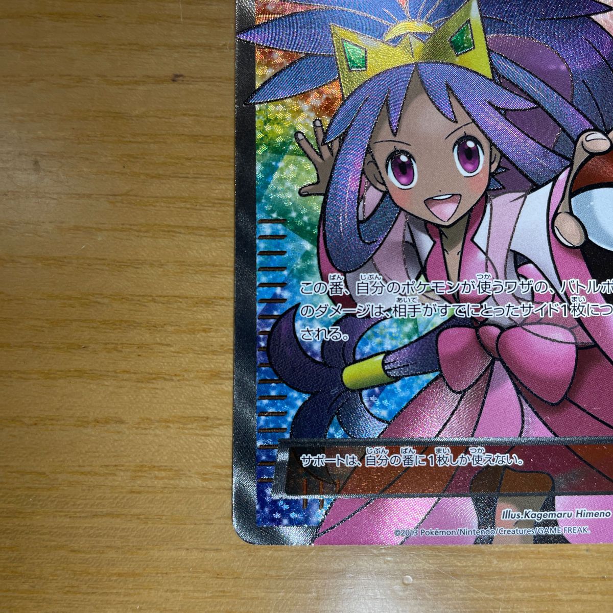 アイリス SR(スーパーレア) ポケモンカード BW メガロキャノン アイリス SR(スーパーレア) ポケモンカード BW メガロキャノン