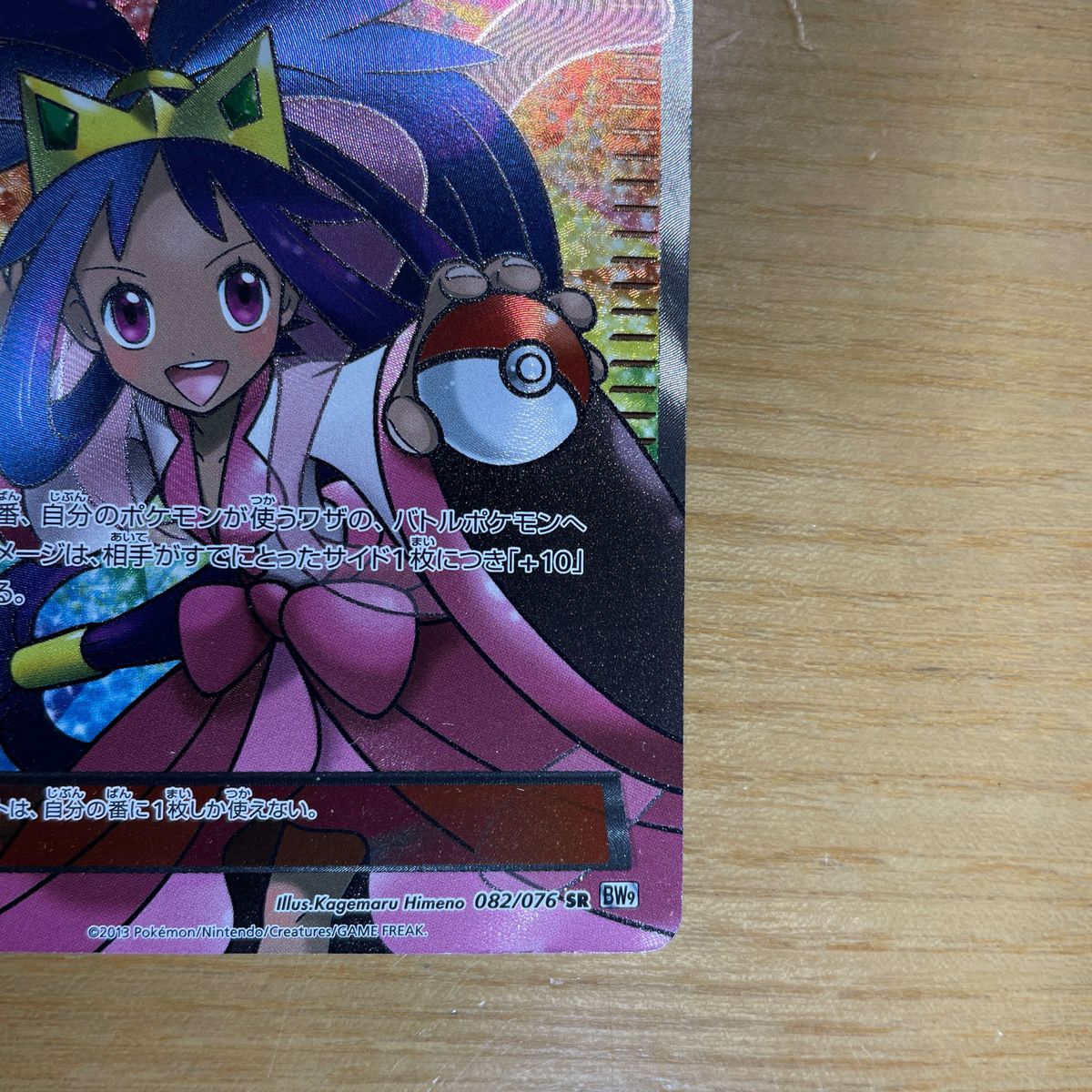 アイリス SR(スーパーレア) ポケモンカード BW メガロキャノン アイリス SR(スーパーレア) ポケモンカード BW メガロキャノン