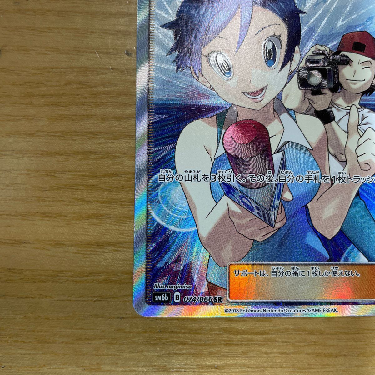 TVレポーター SR ポケモンカード サン&ムーン チャンピオン TVレポーター SR ポケモンカード サン&ムーン チャンピオン