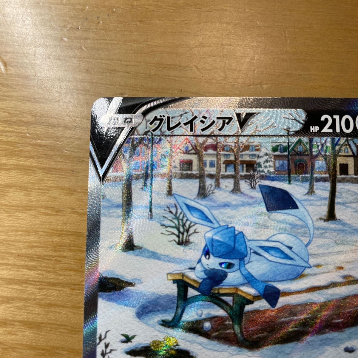 SR SA 激レア】グレイシアV SR SA ポケモンカード イーブイ SR SA 激レア】グレイシアV SR SA ポケモンカード イーブイ
