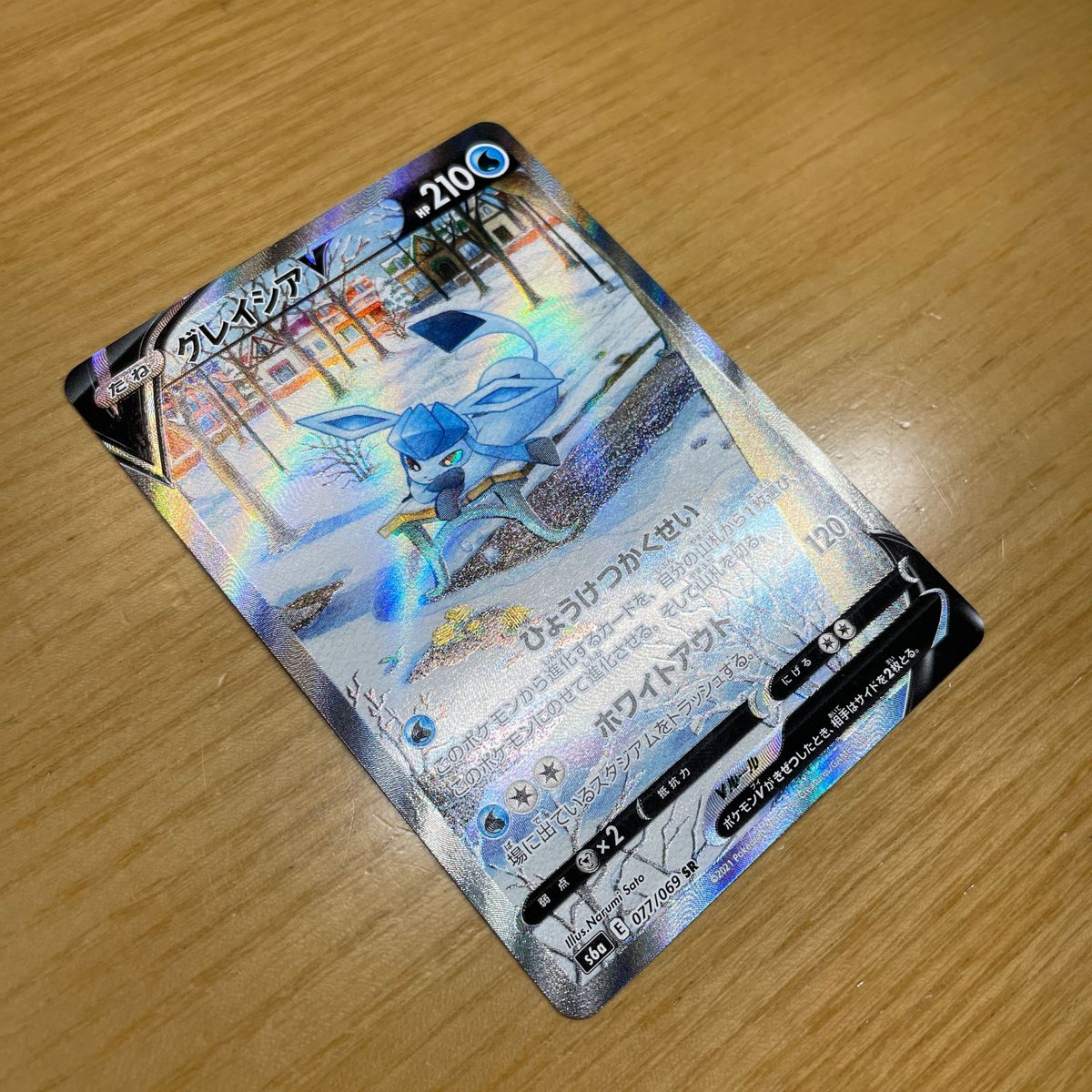 SR SA 激レア】グレイシアV SR SA ポケモンカード イーブイ SR SA 激レア】グレイシアV SR SA ポケモンカード イーブイ