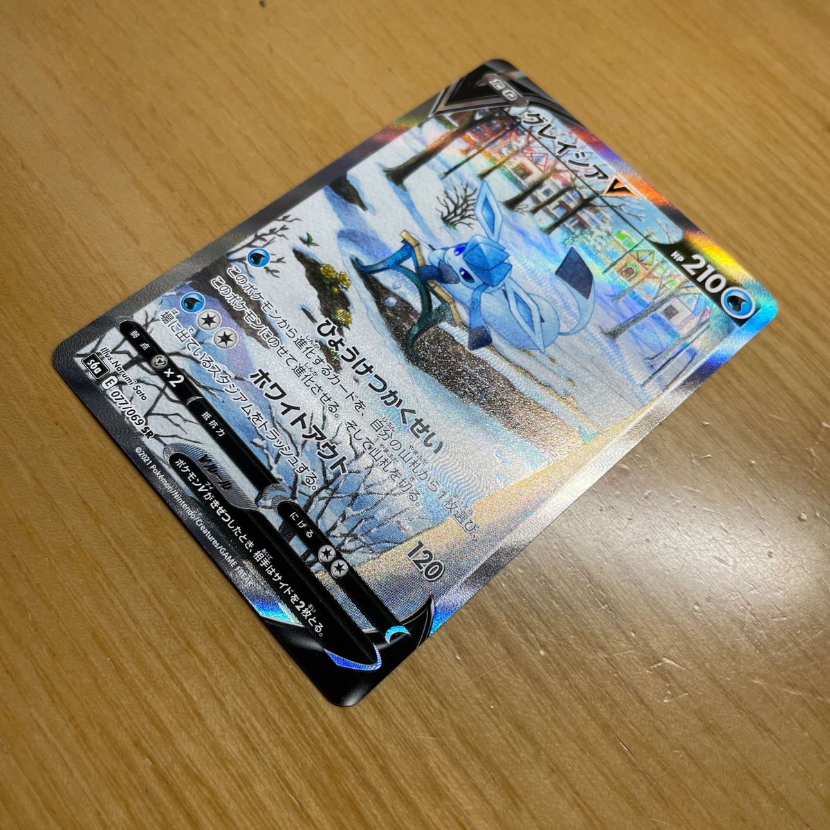 SR SA 激レア】グレイシアV SR SA ポケモンカード イーブイ SR SA 激レア】グレイシアV SR SA ポケモンカード イーブイ