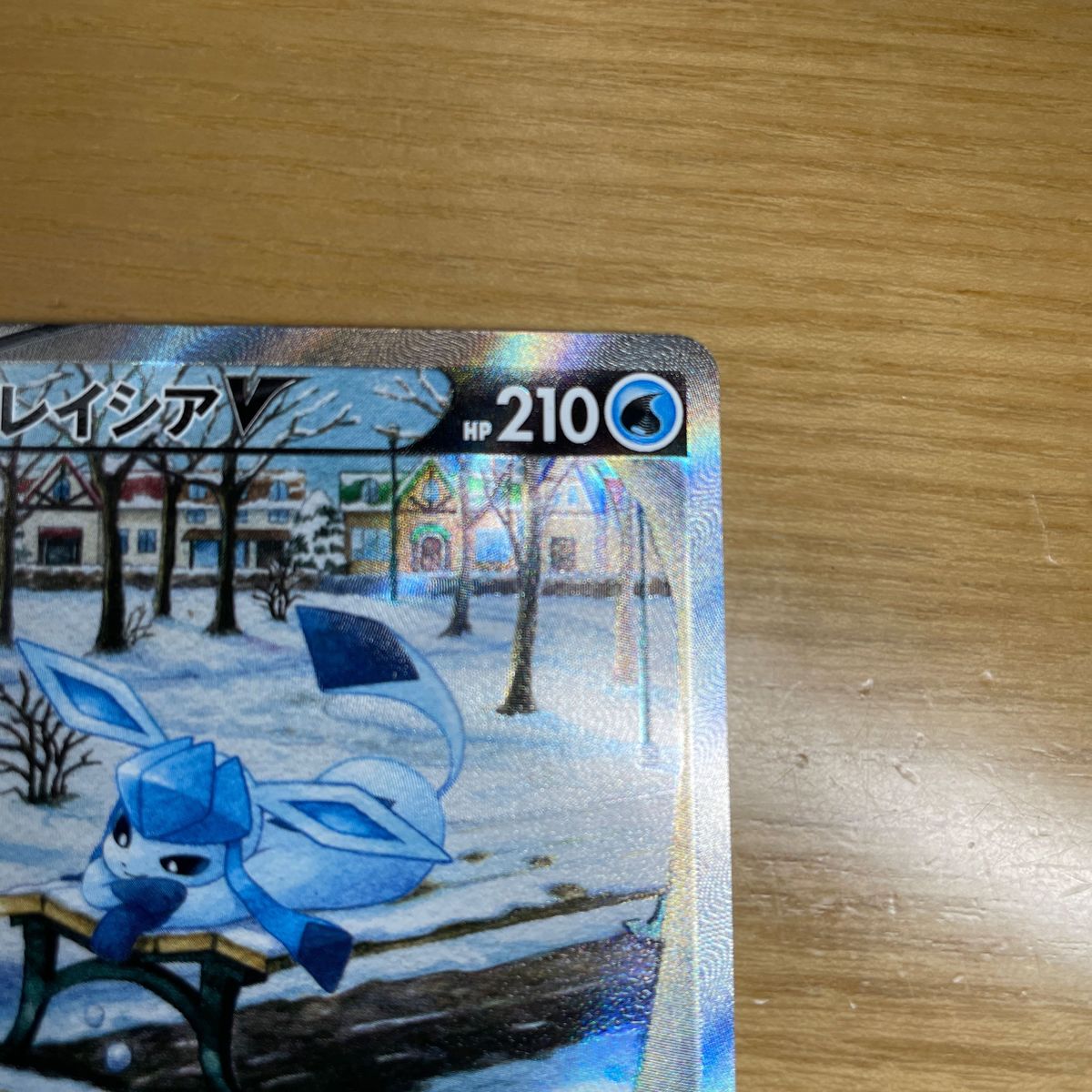 SR SA 激レア】グレイシアV SR SA ポケモンカード イーブイ SR SA 激レア】グレイシアV SR SA ポケモンカード イーブイ