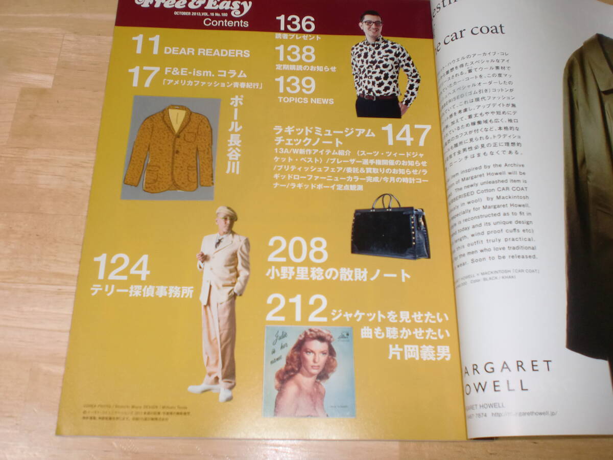 ■フリー＆イージー　Free＆Easy　2013年10月　NO180ヘイルメリー■_画像3