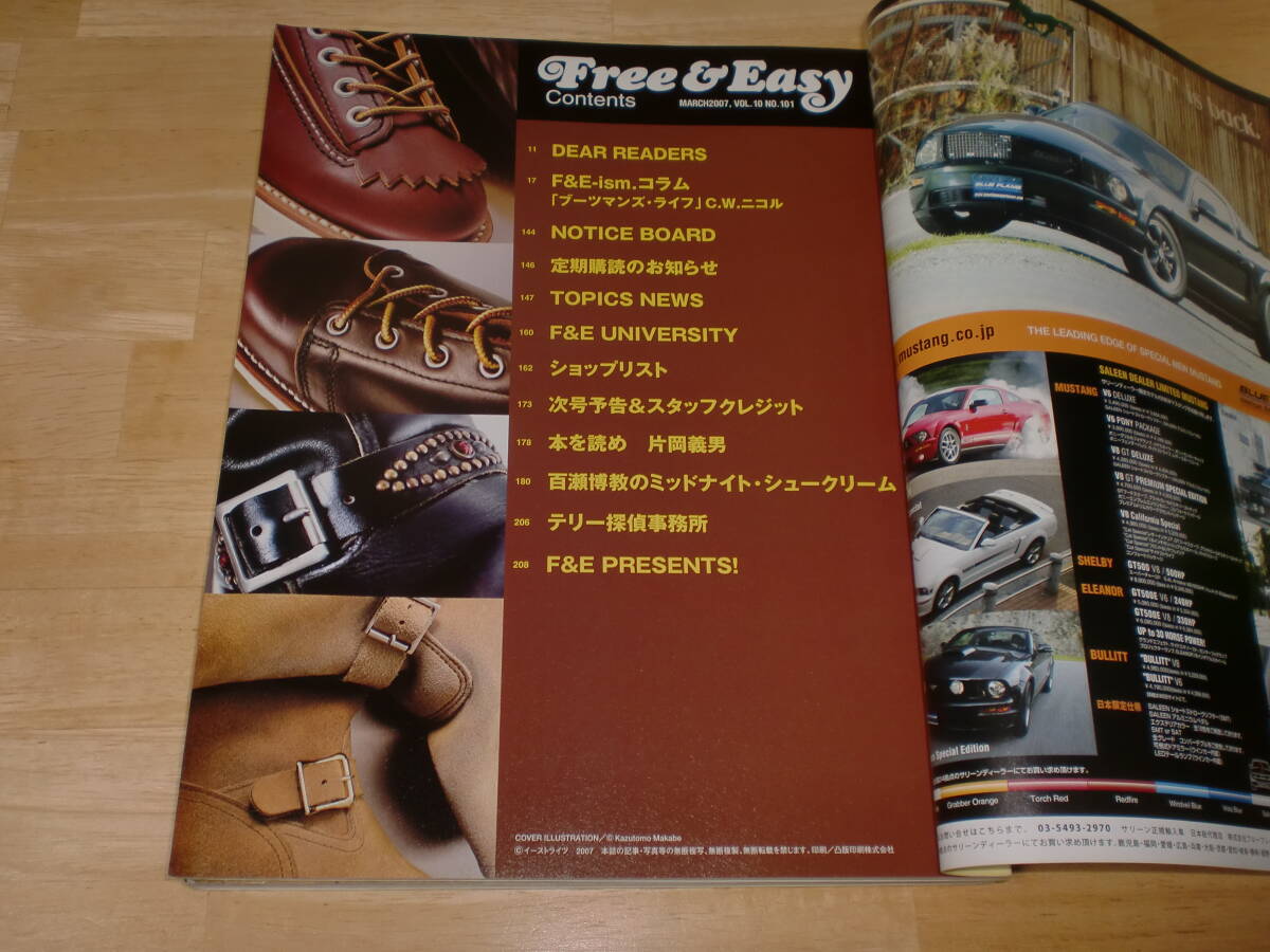 ■フリー＆イージー Free＆Easy 2007年3月 NO101ヘイルメリー■の画像3