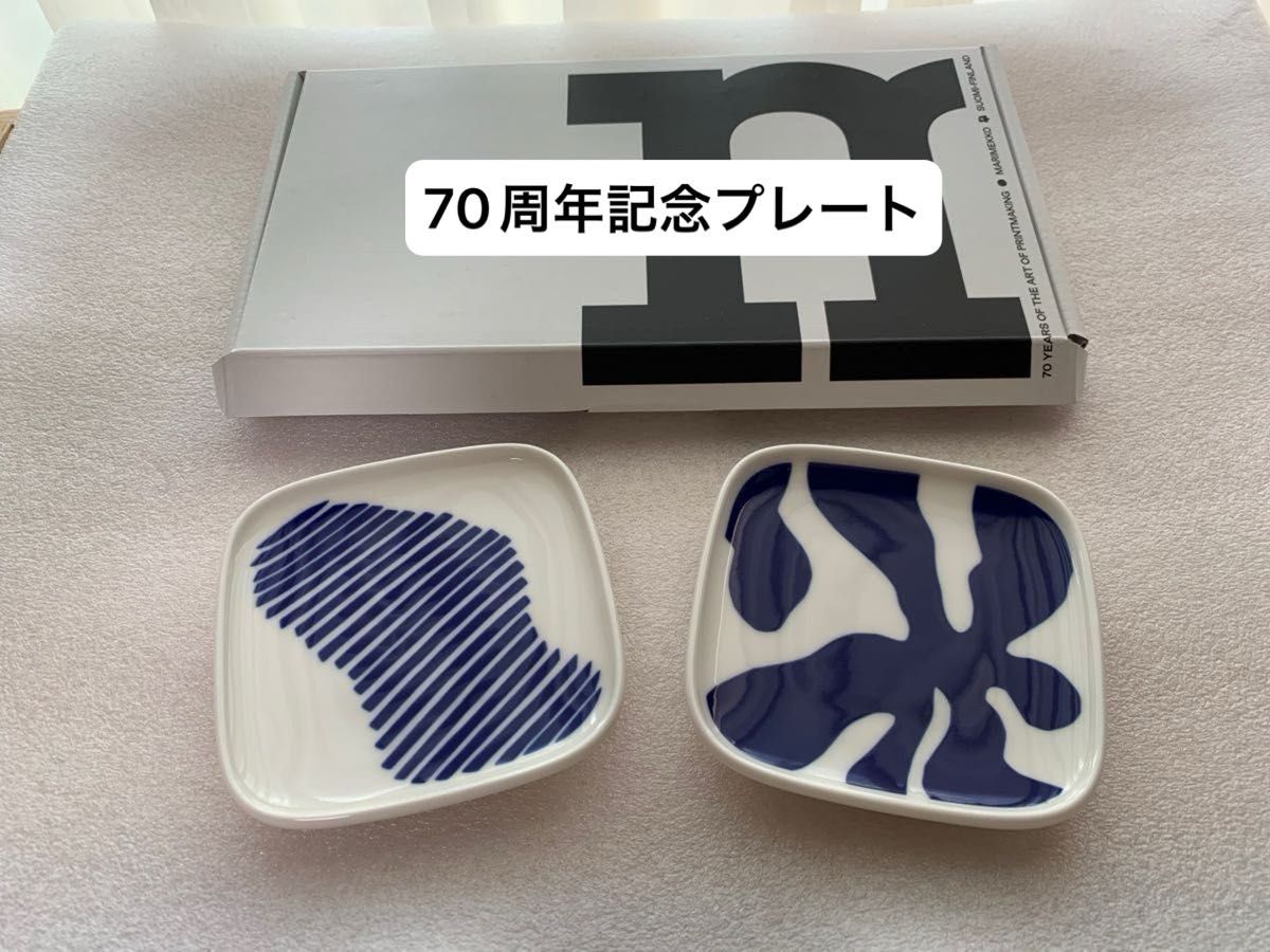 【新品】マリメッコ　marimekko Ruudut ルードゥット 70周年記念 プレート　正規品　ラスト１点　