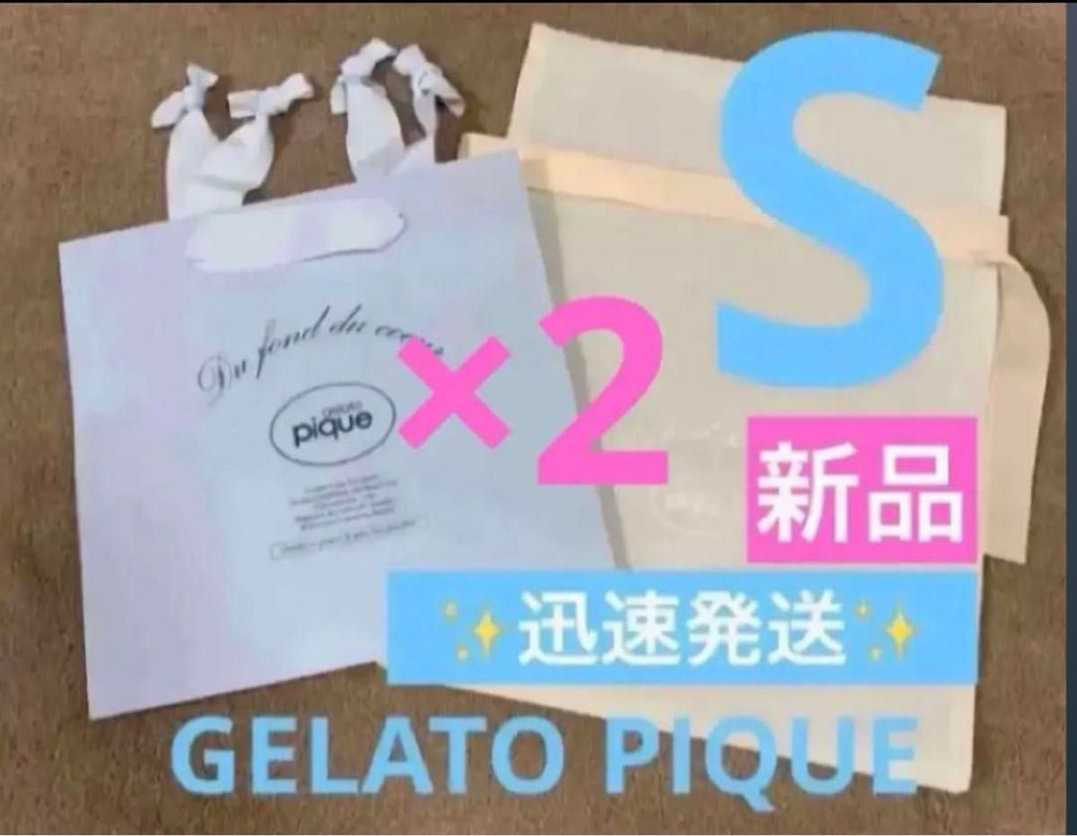 ジェラートピケ gelato pique ショップ袋 紙袋 ショッパー　Sサイズ 巾着　新品　プレゼント