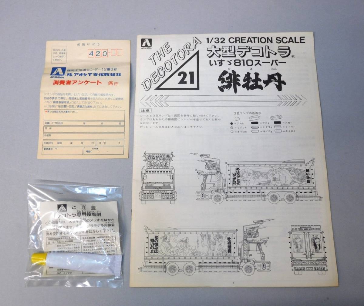 Yahoo!オークション - 【未組立】アオシマ 1/32 大型デコトラ 出 Yahoo!オークション - 【未組立】アオシマ 1/32 大型デコトラ 出