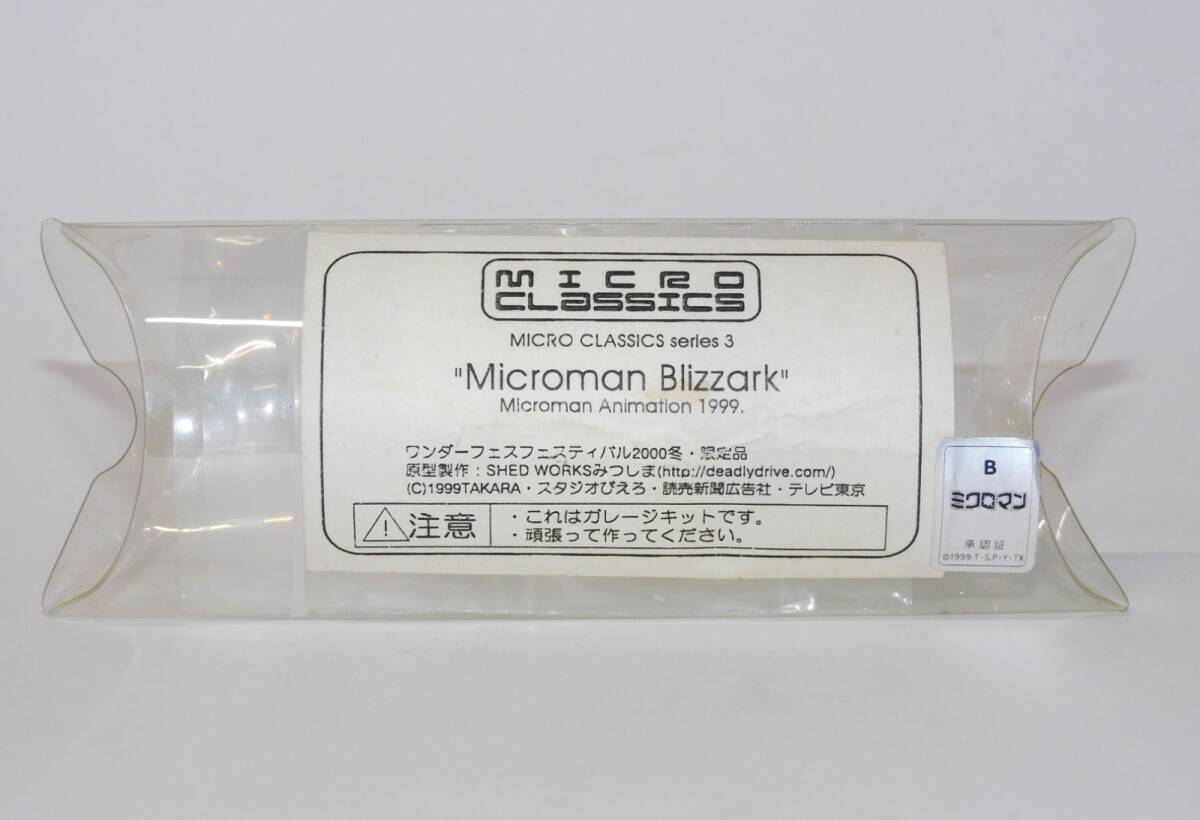 WF 限定 正規品 ミクロマン ブリザーク★カスタムヘッド 改造 パーツ★マグネパワーズ MICROMAN Blizzark ワンフェス 2000冬