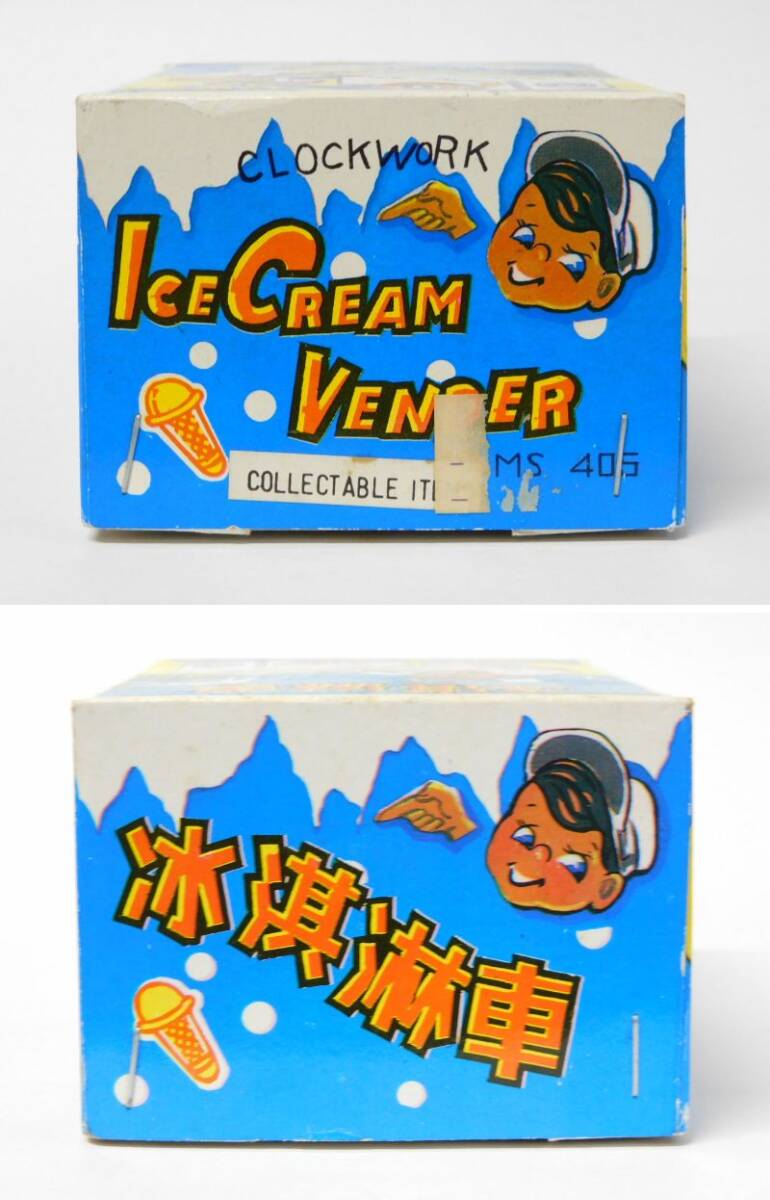 即決♪ ブリキ アイスクリーム屋さん ゼンマイ（動作確認済）ICE CREAM VENDER 三輪車 冰淇淋車_画像8