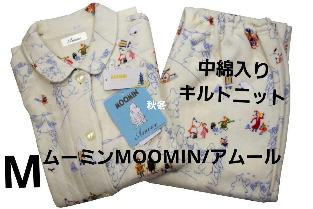 即決★ムーミンMOOMIN/アムール　秋冬物あったかい中綿入りパジャマ（M)　№A15 新品_画像1