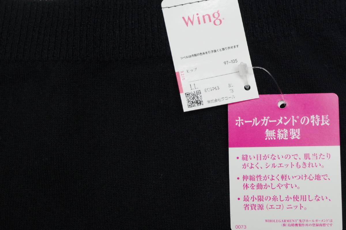 即決★ワコール/ウイング　シルク混大人のあったか ボトムス　黒（LL)　№7422 新品_画像3