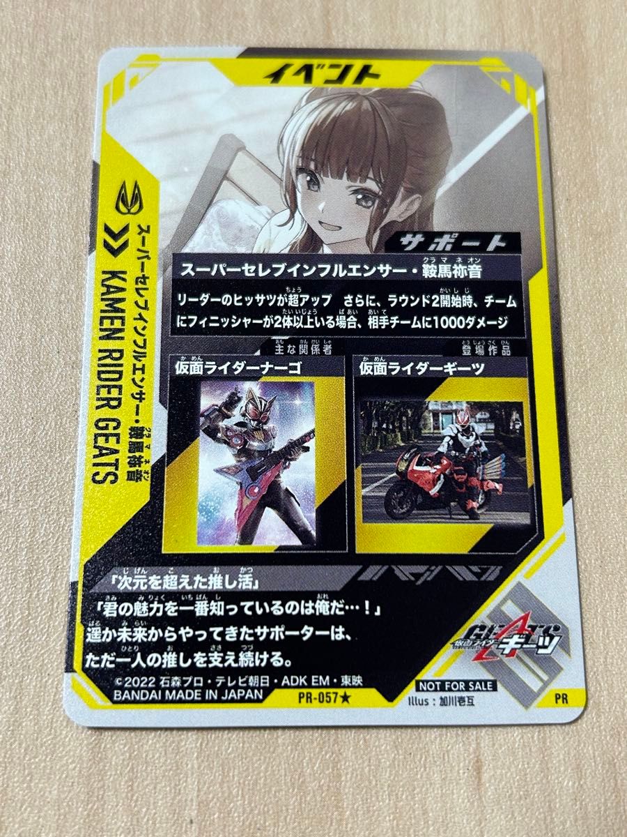 パラレル】 スーパーセレブインフルエンサー 鞍馬祢音 ネオン 袮 パラレル】 スーパーセレブインフルエンサー 鞍馬祢音 ネオン 袮