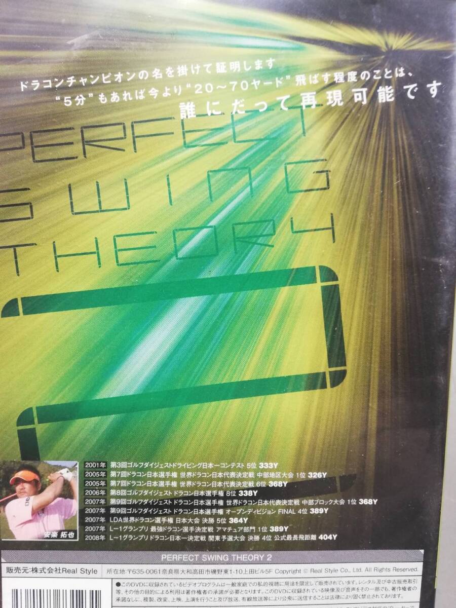 安楽拓也　パーフェクトスイングセオリー２　ゴルフ　DVD　3巻セット　_画像3