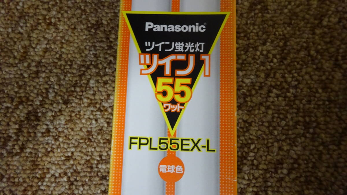 Panasonic ツイン蛍光灯　ツイン１　５５ｗ　ＦＰＬ５５ＥＸ－Ｌ　２本セット_画像2