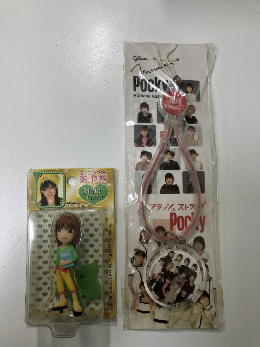 1円～【保管品・デッドストック】モーニング娘。 Pocky ストラップ コラボ 物語 後藤真希 非売品 景品_画像1