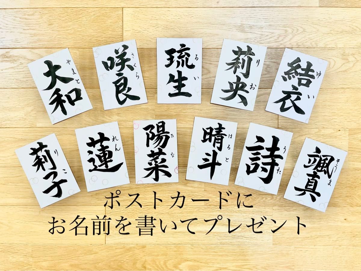 幸せなA4サイズ命名書　プレゼント付き　手書き　オーダー