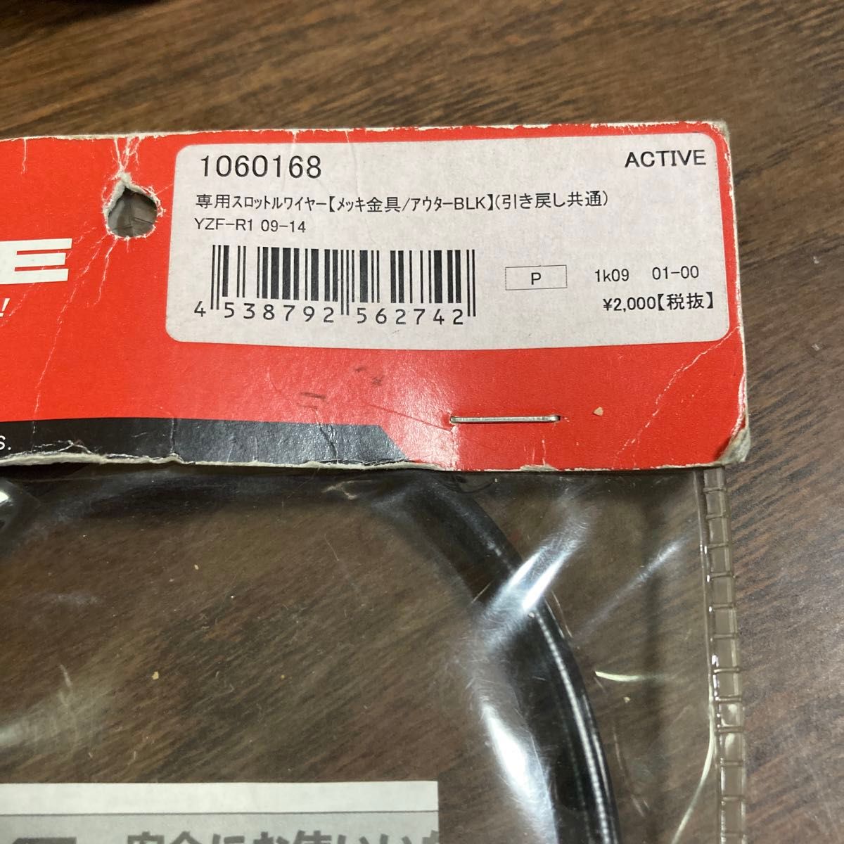 YZF-R1 1060168 専用スロットルワイヤー【メッキ金具/アウターBLK】(引き戻し共通) YZF-R1 09-14 