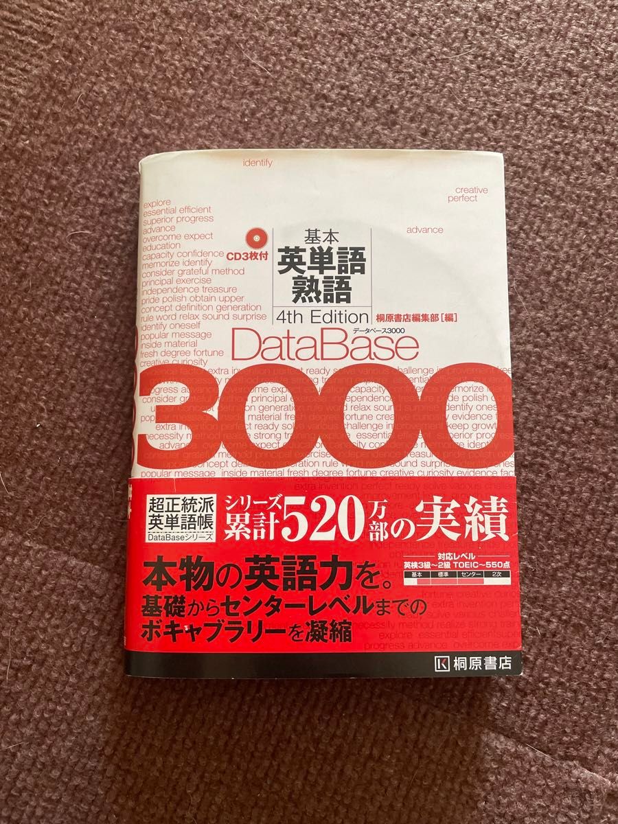 中古】 詳し データベース3000 4th Edition 基本 中古】 詳し データベース3000 4th Edition 基本