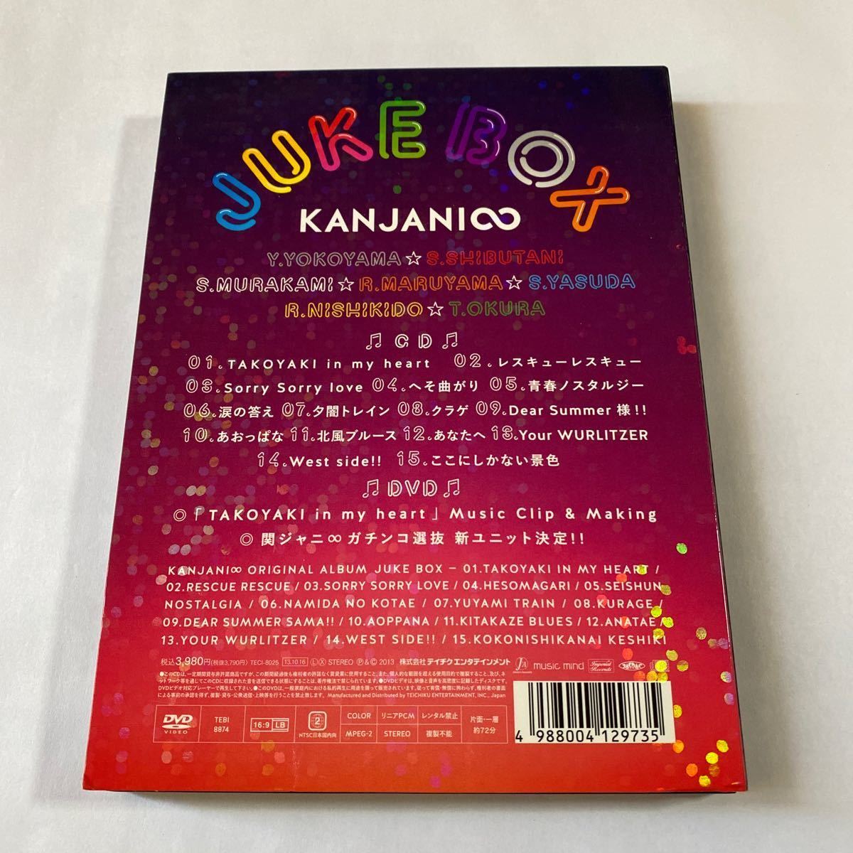 関ジャニ∞ CD+DVD 2枚組「JUKE BOX」超豪華歌詞カード_画像2