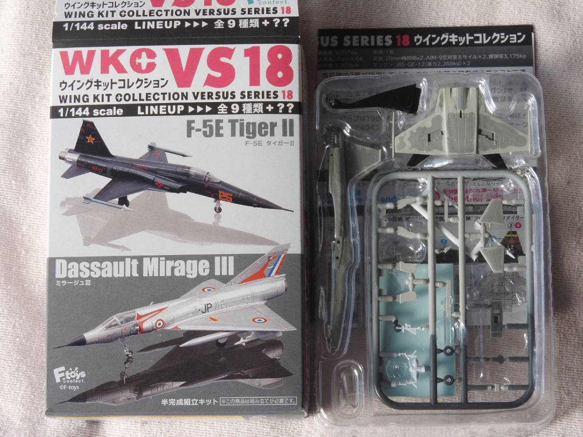 ☆エフトイズ・ウイングキットコレクションVS18／1-C「F-5E タイガーⅡ オーストリア空軍 第2飛行隊」☆_画像2