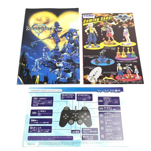 ★起動確認済み★ キングダムハーツ KINGDOM HEARTS PS2 PlayStation 2 プレステ2 4225-04の画像5